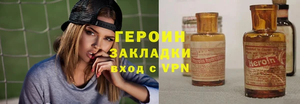героин Михайловск