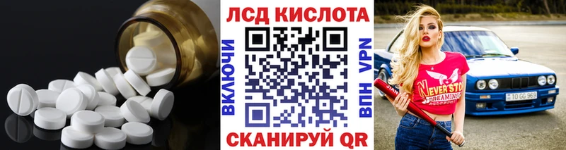 Лсд 25 экстази кислота  наркотики  Хасавюрт 
