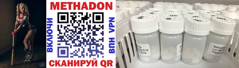 МЕТАДОН VHQ Хасавюрт