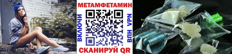 МЕТАМФЕТАМИН Methamphetamine  Хасавюрт 